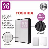 ราคา ABIQ แผ่นกรองอากาศ HEPA H13 Filter CAF E5A เครื่องฟอกอากาศ TOSHIBA รุ่น CAF E5WA CAF E50 CAF E5 K A CAF E5 W A (18386679935)