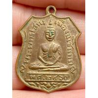 ราคา เหรียญหลวงพ่อโสธร ปี 2460 พระสวยดูง่าย (20637145970)
