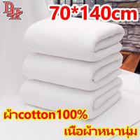 ราคา ผ้าเช็ดตัวผ้าขนหนู ผ้าเช็ดตัวผืนใหญ่ ผ้าเช็ดตัว ผ้าขนหนูผืนใหญ ผ้าเช็ดเท้า ผ้าขนหนูอาบน้ำ เกรดโรงแรม Cotton 100 ราคาส่ง (20571909334)