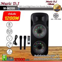 ราคา Music D J M M20A USB BLUETOOTH แถม Microphone (11805851888)