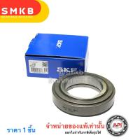 ราคา คลัทแบริ่ง SKF VKC3541 CT70B ใช้กับจานคลัทช์ 17นิ้ว 70 มิล MITSUBISHI KT725FN225 FUSO ลูกปืนคลัทช์ ฮีโน่ HINO (13113975402)