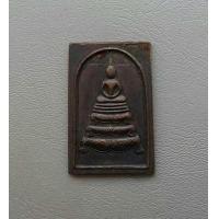 ราคา เหรียญพระสมเด็จขาโต๊ะ หลังพัดยศ พระศรีวิสุทธิโสภณ วัดระฆังโฆสิตาราม กทม ปี 2516 ค่ะ (16546193754)