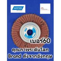 ราคา Norton กระดาษทรายซ้อน ขนาด 4 นิ้ว หลังแข็ง มีให้เลือกตั้งแต่เบอร์ 24 120 ผ้าทรายจานซ้อน (1561386703)