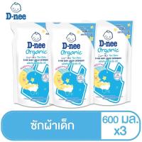 ราคา ขายดี D nee Newborn สีน้ำเงิน น้ำยาซักผ้าเด็ก กลิ่น Happiness ชนิดเติม ขนาด 600 มล แพ็ค 3 (17905704932)