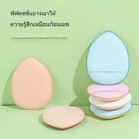 ราคา คละสี พัฟฟองน้ำขนาดมินิ สวมนิ้ว พัฟฟองน้ำแต่งหน้า ขนาดเล็ก พัฟ พัฟฟองน้ำ พัฟแต่งหน้า พัฟคุชชั่น ฟองน้ำ ราคาถูกHZ 015 (19280804494)