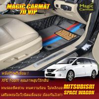 ราคา Mitsubishi Space Wagon 2004 2012 Set B เฉพาะห้องโดยสาร 3แถว พรมรถยนต์ Mitsubishi Space Wagon 2004 2005 2006 2007 2008 2009 2010 2011 2012 พรม7D VIP Magic Carmat (8427380379)