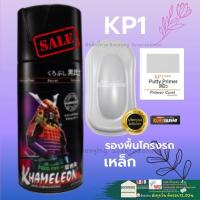 ราคา SAMURAI สีสเปรย์ ซามูไร ล้อแม๊ก รวมสี สี สเปรย์ ซามูไร ดำ เมทัลลิค รองพื้น สี พ่น มอไซค์ มอเตอร์ไซค์ แลคเกอร์ te 37 30 109 (17063853601)