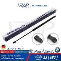 ราคา BMW โช๊คค้ำฝากระโปรง หลัง STABILUS BMW X3 E83 เบอร์ 0744VM 0590N OE 51 24 3 400 379 FEBI 27588 MADE IN GERMANY โช๊คฝากระโปรง โช๊ก โช้ก โช๊ก โช๊คฝาท้าย ฝาท้าย (12581841434)