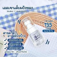 ราคา เอสเซ้น ส์ ผม DOUBLE T hair essence เซรั่มบำรุงผม เอสเซ้นส์ผมเร่งผมยาว 30 ml (19743347439)