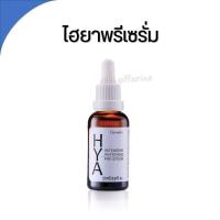 ราคา เซตคู่ เซตไฮยา HYA PRE SERUM ดูแลผิวหน้า ไฮยา (19893304540)