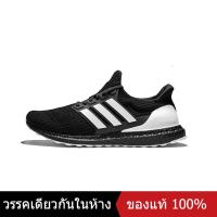 ราคา ของแท้พิเศษ ADIDAS ULTRA BOOST 4 0 Mens and Womens RUNNING SHOES AQ5561 รองเท้าวิ่ง รองเท้ากีฬา รองเท้าผ้าใบ The Same Style In The Store (20483490285)