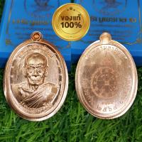 ราคา เหรียญหลวงพ่อพัฒน์ รุ่น เจริญ พร กลาง เนื้อทองแดงผิวไฟไม่ตัดปีกตอก ๙ รอบ แท้ (17407089314)