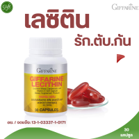 ราคา เลซิติน 30 แคปซูล ผลิตภัณฑ์เสริมอาหาร เลซิติน ผสมแคโรทีนอยด์ และวิตามิน อี (21052586053)