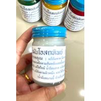 ราคา น้ำมันโอสถทิพย์ วัดโพธิ์ น้ำมันหม่อง น้ำมันนวด ขนาด 50 กรัม (20299036132)