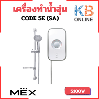 ราคา MEX เครื่องทำน้ำอุ่น รุ่น CODE 5E SA 5100W (20143900628)