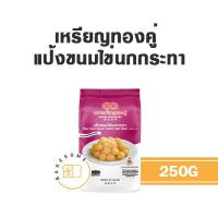 ราคา เหรียญทองคู่ แป้งขนมไทย ขนมไทย แป้งขนมชั้น แป้งบัวลอย แป้งกล้วยทอด แป้งขนมไข่นก แป้งขนมครก แป้งหอยทอด (19643446422)