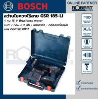 ราคา Bosch รุ่น 06019K30K2 GSR 185 LI สว่านไร้สาย 18V Brushless แบต 2 0 Ah x 2 แท่นชาร์จ x 1 รับประกัน 1 ปี (17442257432)
