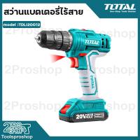 ราคา Total สว่านไร้สาย 20 โวลท แบต 2 ก้อน แท่นชาร์จ รุ่น TDLI20012 Li ion Cordless Drill สว่านไขควง ไร้สาย (16649716281)