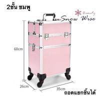 ราคา กระเป๋าช่างแต่งหน้ามีล้อลาก กระเป๋าเครื่องสำอาง กระเป๋าเดินทางจุเยอะ กระเป๋าช่างสัก ช่างแต่งหน้า ใส่อุปกรณ์ (15321379221)