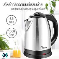 ราคา ลดสุดๆ ส่งเร็ว กาต้มน้ำไฟฟ้า กระติกน้ำร้อน Meier ตัดไฟอัตโนมัติ 1 8 ลิตร 1500W กาน้ำร้อน ME S0001 ชำระปลายทางได้ทั่วประเทศ (14014862621)