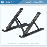 ราคา Laptop stand แล็ปท็อปแบบพกพาขาตั้งที่วาง ABSพลาสติกแข็ง อเนกประสงค์ขายึดปรับได้สำหรับ Mac pad แล็ปท็อป ที่วางโน๊ตบุ๊ค A 042 (5597516506)