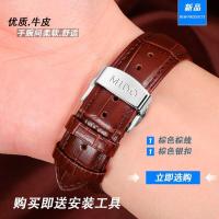 ราคา Mido Watch With Genuine Leather Mens And Womens Original M8600 05 Helmsman Commander Belem Seri Butterfly Buckle Leather Watch Chain OCT (20575453540)