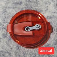 ราคา ฝาแก้วกันน้ำหกมีรูใส่หลอดพร้อมจุกปิด ขนาด 30ออนซ์ วัสดุพลาสติก food grade ปลอดภัยในการใช้งาน ใช้ได้กับแก้ว เยติ และ Ozark Trail 30 oz (16712182456)