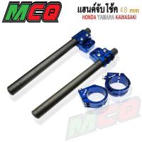 ราคา แฮนด์จับโช๊ค 48mmตรงรุ่น HONDA YAMAHA KAWASAKI และรุ่นอื่นๆที่หัวโช้ค 48 mm 2018 2021 CNC FAKIE ปรับหมอบได้ 2ระดับ วัสดุ อลูมิเนียม Al 0610 แกนตัน (16958488106)