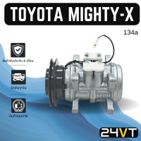 ราคา คอมแอร์ โตโยต้า ไมตี้ เอ็กซ์ TOYOTA MIGHTY X 134a 6P148 COMPRESSOR คอมใหม่ คอมเพรสเซอร์ แอร์รถยนต์ (15934335316)