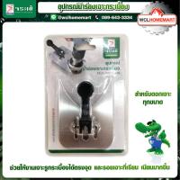 ราคา จระเข้ อุปกรณ์นำร่องเจาะกระเบื้อง สำหรับดอกเจาะทุกขนาด WCL Homemart (3941124014)