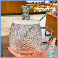ราคา Easy แก้วฝาหมีชงกาแฟ 400ML รูปหมี พร้อมฝาปิด ช้อน ถ้วยนม Bear glass (21142487761)