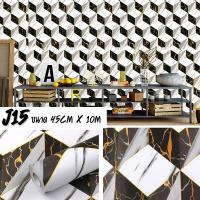 ราคา ราคาถูกที่สุด วอลเปเปอร์ ลายตาราง 10เมตร กันน้ำ สติ๊กเกอร์ติดผนัง Wallpaper มีกาวในตัว ติดเองได้ ขนาด 10เมตร x 0 45 เมตร พร้อมส่ง (10243972123)