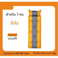 ราคา ที่นอน แผ่นรองนอนพองลมอัตโนมัติ แผ่นนอนป้องกันความชื้น แผ่นรองนอนเต็นท์ (14946615202)