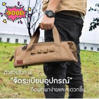 ราคา Armani1 กระเป๋าสมอบก กระเป๋าอุปกรณ์แคมป์ กันน้ำ ความจุมาก มัลติฟังก์ชั่น กระเป๋าสมอบก กระเป๋าใส่สมอบก อุปกรณ์แคมป์ กระเป๋าตะเกียง กระเป๋าเก็บสมอบก เต็นท์ (21119162357)