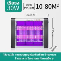 ราคา ZHIGAO เครื่องด้กยุงไฟฟ้า เครื่องดักยุง2023 ที่ดักยุง Pest Killer กำจัดยุงและแมลง สไตล์LED 2023 เครื่องช็อตยุง ที่ดักยุง (20303414007)