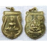 ราคา เหรียญ หลวงพ่อทองคำ หลัง พระพิฆเนศวร์ เจ้าคุณธงชัย วัดไตรมิตรฯ พ ศ 2549 เนื้อทองฝาบาตร ตอกโค๊ดหน้าเหรียญ (17791727034)