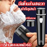 ราคา ประกัน 5 ปี เครื่องโกนหนวดไฟฟ้า ที่โกนหนวดไฟฟ้า เครื่องโกนหนวดสำหรับผู้ชาย ใบมีดโกนอัจฉริยะ ไฟฟ้าถาวร ที่โกนหนวดไฟฟา เครื่องโกนหนว (21275275803)