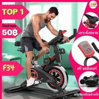ราคา Spin Bike จักรยานออกกำลังกาย จักรยานสายพาน บริหารต้นขา จักรยานออกกำลังกายนั่งปั่น (20947663734)