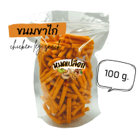 ราคา ขาไก่ รสดั้งเดิม ตรา หมดเปลือก ขนมขาไก่ ขนม (14441336524)