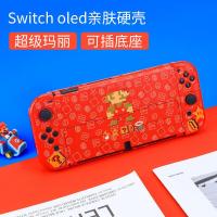 ราคา เคส Nintendo Switch OLEDเคสป้องกันแบบแข็งลาย Mario Zelda CyberPunk Pikachu สำหรับ Nintendo Switch Oled อุปกรณ์เสริม Joycon (10849410952)