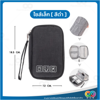 ราคา RAINBEAU กระเป๋าจัดระเบียบ กระเป๋าใส่สายชาร์จ กระเป๋าใส่สายชาร์จมือถือและอุปกรณ์เสริม กระเป๋าใส่อุปกรณ์อิเล็กทรอนิกส์ (20570339835)