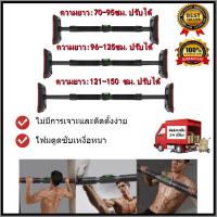ราคา yymall นใหม่ บาร์ดึงข้อ บาร์ติดผนัง บาร์โหน รับฟรีที่วัดระดับน้ำ Pull Up Bar รุ่น L3 S3 Homefittools รุ่นใหม่ บาร์ดึงข้อ บาร์ติดผนัง บาร์โหน รับฟรีที่วัดระดับน้ำ Pull Up Bar รุ่น L3 S3 (21207112318)