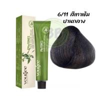 ราคา ครีมเปลี่ยนสีผมยูจี สีย้อมผมออแกนิก Yougee Phytones Hair Color Cream 100 ml (17790989283)