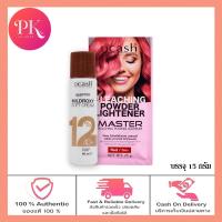 ราคา ผงฟอก ดีแคช สีฟอกผม กัดสีผม Dcash bleaching powder lightener ไฮโดรเจน (14543192762)