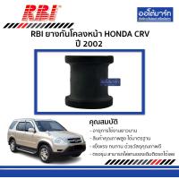ราคา RBI ยางกันโคลงหน้า HONDA CRV ปี 2002 จำนวน 1 ชิ้น (4115244004)