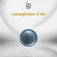 ราคา แผ่นอลูมิเนียมกรองกาแฟ อะไหล่หม้อโมก้าพอตขนาด 3 Cup 6 Cup อะไหล่ moka pot สำหรับหม้อต้มกาแฟ Moka pot Filter (19418090040)