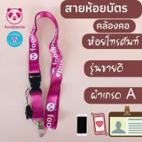 ราคา สายห้อยบัตร สายห้อยมือถือ (16291430333)