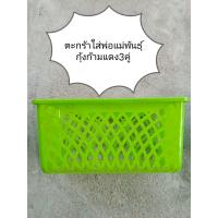 ราคา ตะกร้าใส่พ่อแม่พันธุ์ กุ้งก้ามแดง 3คู่ (19854180698)