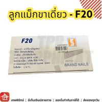 ราคา ลูกแม็กคู่ ลูกแม็กขาคู่ แม็กคู่ ลูกแม็ก แม็กเดี่ยว ลูกแม็กขาเดี่ยว J1006 J1008 J1010 J1013 J1022 F10 F15 F20 F25 F30 F35 F40 F45 F50 เบอร์ 6 8 10 13 22 ยาว 10 15 20 25 30 35 40 45 50 (16140266070)