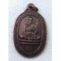 ราคา เหรียญ หลวงพ่อคูณ ปริสุทโธ วัดบ้านไร่ รุ่น กูมาเอง หลัง ยันต์ดวงหลวงพ่อคูณ สร้างปี2537 (16141657857)